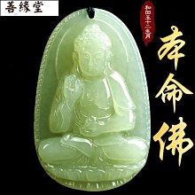 和田玉觀音佛祖吊墜項鍊 平安 男女 禮物 出清 特惠 歷史價格詳細信息