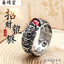 復古 貔貅旋轉戒指 男個性六字真言可轉動單身戒學生戒指-我們這一家 歷史價格詳細信息