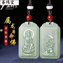 天然和田玉吊墜觀音玉墜男士觀音菩薩掛件玉石玉墜項鏈玉吊墜 歷史價格詳細信息