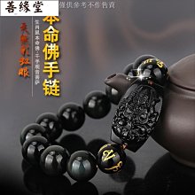 千手觀音屬鼠吊墜守護神普賢菩薩屬龍屬蛇大日如來牌子屬羊猴掛件 歷史價格詳細信息