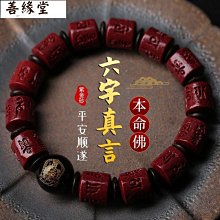天然硃砂手鍊男女三合生肖六合手串男士佛珠高級感紫金砂配飾 歷史價格詳細信息
