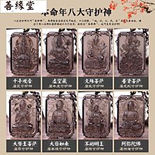 十二生肖守護神虎年大吉大利金屬貼守護佛虛空藏菩薩手機金屬貼紙 歷史價格詳細信息