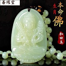 和田玉觀音佛祖吊墜項鍊 平安 男女 禮物 出清 特惠 歷史價格詳細信息
