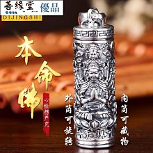 心經戒指佛教戒指 戒指 本命佛六字真言八大守護神戒指男霸氣韓版潮人單身開口指環鍍純銀~玲瓏心飾 歷史價格詳細信息