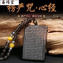 般若波羅蜜多心經項鏈觀音菩薩佛牌吊墜心經飾品吊牌 歷史價格詳細信息