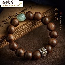 沉香手串《六字真言》 歷史價格詳細信息