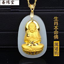 天然和田玉吊墜觀音玉墜男士觀音菩薩掛件玉石玉墜項鏈玉吊墜 歷史價格詳細信息