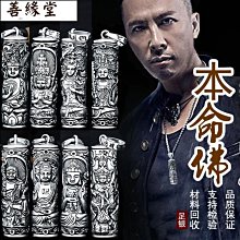 楞嚴咒吊墜防水護身符掛件水晶珠毛衣項鏈小經書佛牌法會結緣用品 歷史價格詳細信息