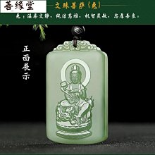 和田玉觀音佛祖吊墜項鍊 平安 男女 禮物 出清 特惠 歷史價格詳細信息