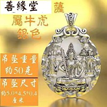 千手觀音本命佛吊墜十二生肖守護神阿彌陀佛文殊普賢菩薩鑰匙扣 歷史價格詳細信息