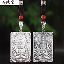 千手觀音屬鼠吊墜守護神普賢菩薩屬龍屬蛇大日如來牌子屬羊猴掛件 歷史價格詳細信息