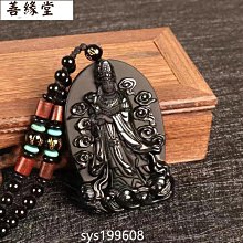 八卦項鍊 天然黑曜石項鍊 陰陽五行八卦符 太極黑曜石 太極八卦吊墜 護身符黑曜石八卦項鍊 男女款 八卦墜 黑曜石八卦 歷史價格詳細信息