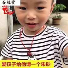 紅硃砂無事牌汽車鑰匙扣掛件DIY本命年飾品男女款飾品掛件大氣 歷史價格詳細信息