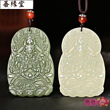 千手觀音屬鼠吊墜守護神普賢菩薩屬龍屬蛇大日如來牌子屬羊猴掛件 歷史價格詳細信息