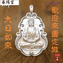 屬羊大日如來屬猴和田玉吊墜牌子掛件男女本命佛項鏈12生肖守護神 歷史價格詳細信息