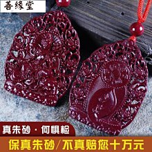 天然朱砂本命佛吊墜男款官方正品旗艦店屬兔年文殊菩薩護身符掛件 歷史價格詳細信息