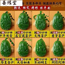 和田玉青玉生肖龍吊吊墜 男女款項墜 玉石玉器牌子掛件 歷史價格詳細信息