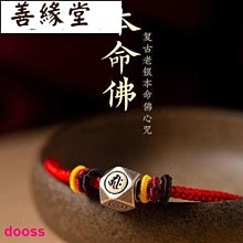 多種款式S925銀本命佛心咒紅繩女手工編織手繩本命轉運情侶款~善緣閣 價格比較,價格查詢,歷史價格詳細信息