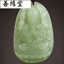 和田玉本命佛玉石吊墜男女觀音文殊普賢虛空藏生肖本命年項鏈菩薩 歷史價格詳細信息