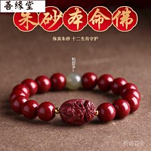 本命年朱砂供菩提根手串繞指柔新年紅國風佛珠文玩念珠女手鏈 歷史價格詳細信息