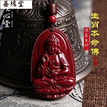 硃砂本命佛吊墜阿彌陀佛文殊菩薩屬兔本命年守護神掛件男女 歷史價格詳細信息