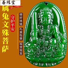 【文殊菩薩+佛頂尊勝陀羅尼咒輪】鋁合金 雙面 佛卡 唐卡 佛教 [51095] 歷史價格詳細信息