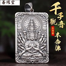 千手觀音 有黏紙 歷史價格詳細信息