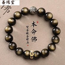 十二生肖守護神虎年大吉大利金屬貼守護佛虛空藏菩薩手機金屬貼紙 歷史價格詳細信息