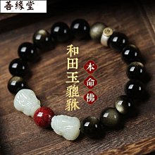 黑曜石生肖本命佛手鍊男金曜石守護神轉運佛珠情侶紅瑪瑙手串女 55~善緣閣 歷史價格詳細信息