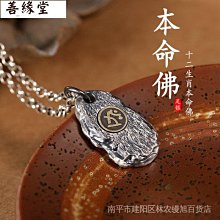 十二生肖銀吊墜999純銀本命佛守護神男士實心復古足銀佛牌項鏈 歷史價格詳細信息