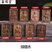 黑檀木八大守護神唐卡吊墜項鏈十二生肖本命佛項鍊毛衣鏈男生項鍊招財保平安~善緣閣 歷史價格詳細信息