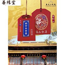 普陀山福袋吊墜護身符錦囊佛袋御守掛件嬰兒寶寶防驚嚇平安符香囊 歷史價格詳細信息