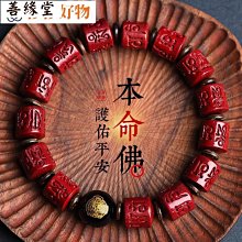 ✅高品質✅原礦硃砂手串男士好運平安福虎年本命年屬虎佛珠手鍊高檔飾品禮物 硃砂 貔貅 手串 原礦 高含量 晶體 紫金砂~善緣堂 歷史價格詳細信息