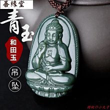 天然和田玉大勢至菩薩吊墜男女款屬馬生肖本命佛掛件護身符送證書 歷史價格詳細信息