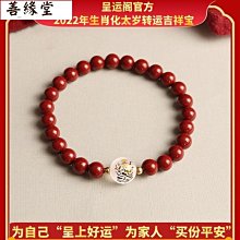 硃砂手鍊女 本命佛手鍊 銀手鍊 紅繩手鍊 硃砂手環 千手觀音 虛空藏菩薩 文殊菩薩 普賢菩薩 大勢至菩薩 大日如來-玲瓏心飾 歷史價格詳細信息