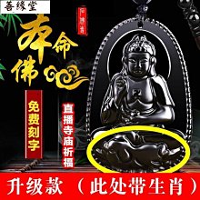 千手觀音屬鼠吊墜守護神普賢菩薩屬龍屬蛇大日如來牌子屬羊猴掛件 歷史價格詳細信息