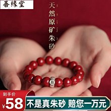 硃砂手鍊女 本命佛手鍊 銀手鍊 紅繩手鍊 硃砂手環 千手觀音 虛空藏菩薩 文殊菩薩 普賢菩薩 大勢至菩薩 大日如來-玲瓏心飾 歷史價格詳細信息