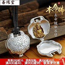 本命佛十二生肖阿彌陀佛吊墜佛像千手觀音八大守護神吊墜掛件飾品 歷史價格詳細信息