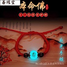 夜光菩提子串批發文玩學生繞指柔仿白玉盤玩鏈漸變色環熒光 歷史價格詳細信息