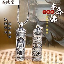 純銀吊墜銀本命佛伏虎羅漢菩薩佛牌大號男士霸氣銀掛墜~善緣閣 歷史價格詳細信息