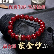 硃砂 天然 硃砂手鍊 女 本命年 紅繩手鍊 手繩 手工 編織 十二生肖手鍊 牛年 避邪手鍊 化太歲 紫金砂 手環 歷史價格詳細信息
