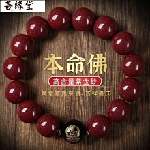 硃砂本命佛男女手鍊紫金砂虎年十二生肖守護神手串招財貔貅轉運珠-玲瓏心飾 歷史價格詳細信息