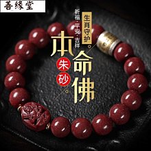 硃砂六字真言轉經筒汽車掛件男女士車載後視鏡車掛飾吊墜 歷史價格詳細信息