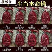 純天然硃砂雙貔貅招財男女同款手鍊六字真言圓珠高含量紫金砂手串硃砂手鍊 腳鏈 紅繩 轉運 保平安 歷史價格詳細信息