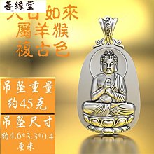 【文殊菩薩+佛頂尊勝陀羅尼咒輪】鋁合金 雙面 佛卡 唐卡 佛教 [51095] 歷史價格詳細信息