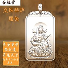 本命佛十二生肖阿彌陀佛吊墜佛像千手觀音八大守護神吊墜掛件飾品 歷史價格詳細信息
