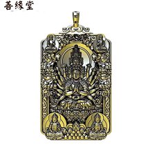 銀飾 項鍊 千手觀音 菩薩 本命佛 吊墜 男士 生肖守護神 銀牌。 歷史價格詳細信息