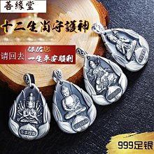 999純銀守護神方牌足銀項鏈吊墜 十二生肖本命佛菩薩實心銀方牌男 歷史價格詳細信息