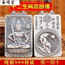 大善堂純銀鼠年生肖本命佛守護神編織手繩紅繩平安男女情侶款手鍊~善緣閣 歷史價格詳細信息