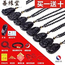 天然黑曜石本命佛吊墜十二生肖鼠千手觀音男士項鍊護身符吊飾辟邪~善緣閣 歷史價格詳細信息